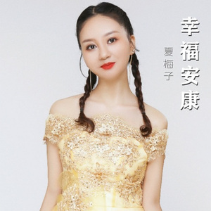 秦岭最美是商洛