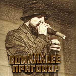Приговор