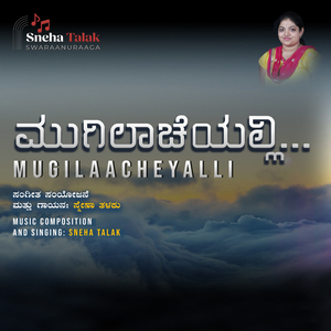 Mugilaacheyalli
