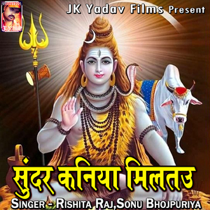 Sunder Kaniya Miltau
