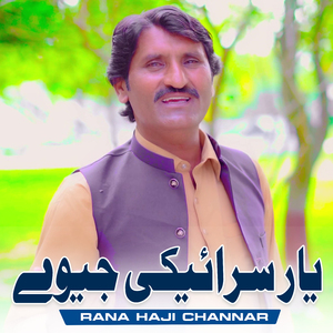 Yaar Saraiki Jiway
