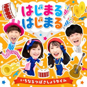 からまった（いちなるVer.）