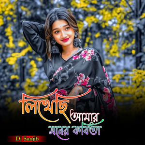 Likhechi Amar Moner Kobita