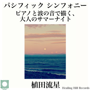 サンセット・パレット