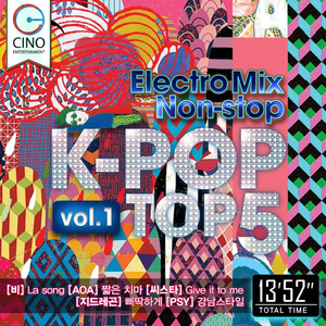 La Song/짧은치마/Give It To Me/삐딱하게/강남스타일