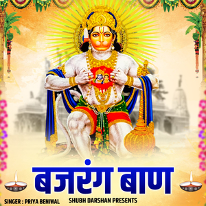 Bajrang Baan