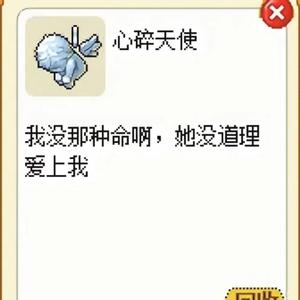 我没那种命 她没道理爱上我
