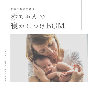 星空と赤ちゃん