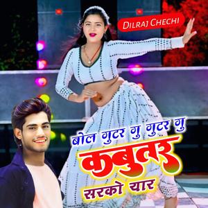 Bol Gutr Gu Gutr Gu Kabutr Sarko Yaar