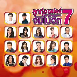 ผีเสื้อใจร้ายกับดอกไม้ใจอ่อน