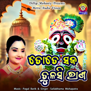 Tate Saja Tulasi Rana