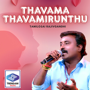 Thavama Thavamirunthu