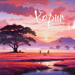 Xopun