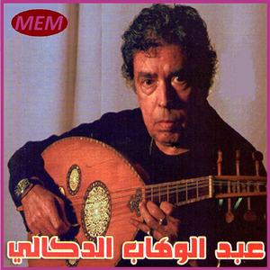 Madoum hata chada