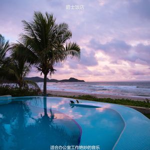 适合在家里工作波萨诺伐舞曲