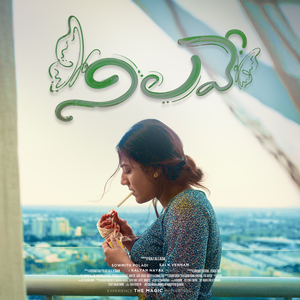 Kanulanu Thadipe O Vaana