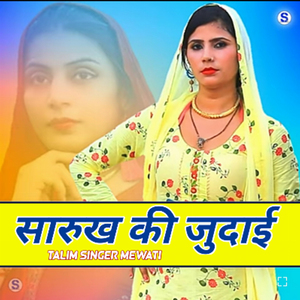 Sarukh Ki Judai