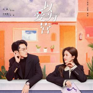 一切，冥冥中注定（钢琴臻享版）