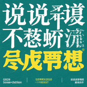 没说破的愁