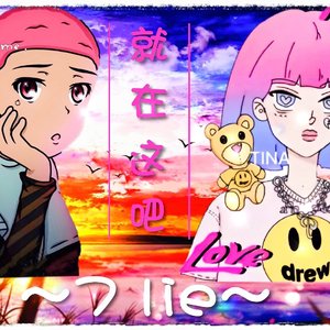 就在这吧（prod byLjx Ghost&GOAT MUSIC PRODUCTION