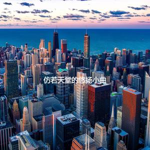 Sublime Music for Finding Creativity Inside