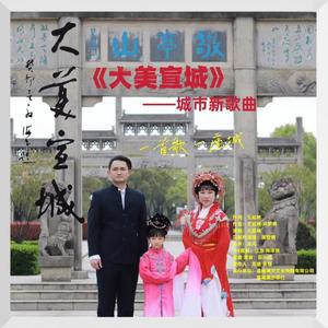 大美宣城-王起林