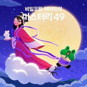 반딧불이 흡혈귀, 아즈