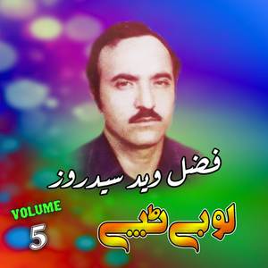 Che Janan Marri Mai Kafan Kay (Tappay)