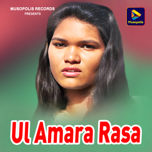 Ul Amara Rasa