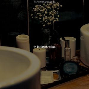 一尘不染颈部按摩印象数