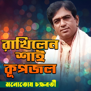 Rakhilen Shai Kupjol