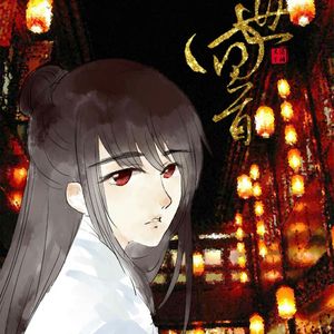 盛世回首 FT.Hiro孫悟空