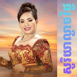 សូរិយាល្ងាចថ្ងៃ
