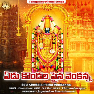 Edu Kondala Paina Venkanna