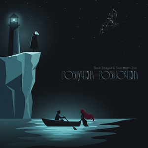 Розлучена - розлючена