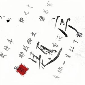 题序