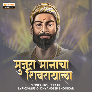 Mujara Manacha Shivrayala