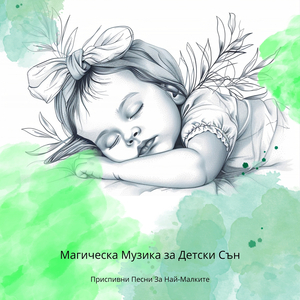 Пътят На Вятъра