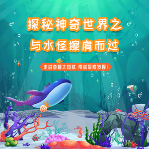 第01集 巨型鳗鱼之谜