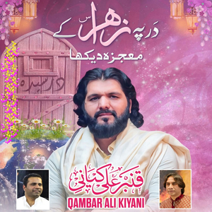 Dar Pe Zahra Ke Mojiza Dekha