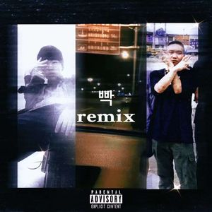 R1ch! (feat. Sally / Nemo_Free) (빡 remix)