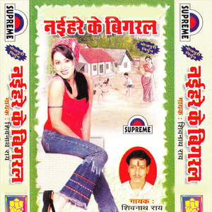 Aiso Tirath Ke Jaiha A Santo