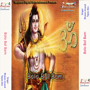 Om Shiv Sankar