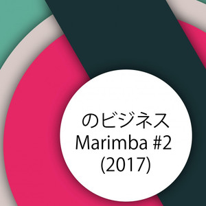 のビジネス Marimba #2 (2017) (Original Mix)