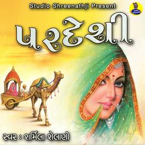 Pritdi Bandhani Piyu