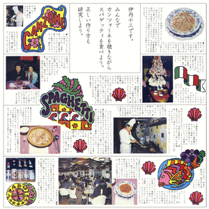 第3章 牛肉は「ウマ？」というおかしな話