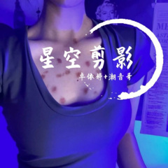 极品男声 1分14秒火爆全站