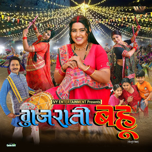 Phatela Chatiya Barsela Ankhiya