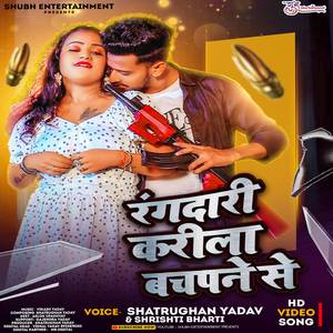 Rangdari Karile Bachpane Se