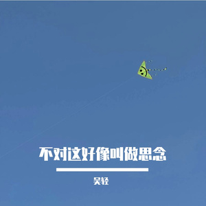 衬衣_正式版2.wav